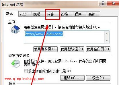浏览器提示“安全证书有问题”的解决方法
