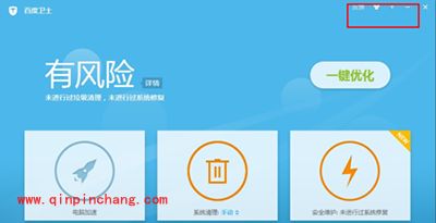 百度卫士无法卸掉怎么办?