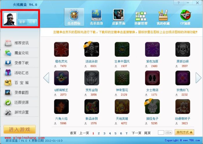 玩转火线魔盒：新功能及使用