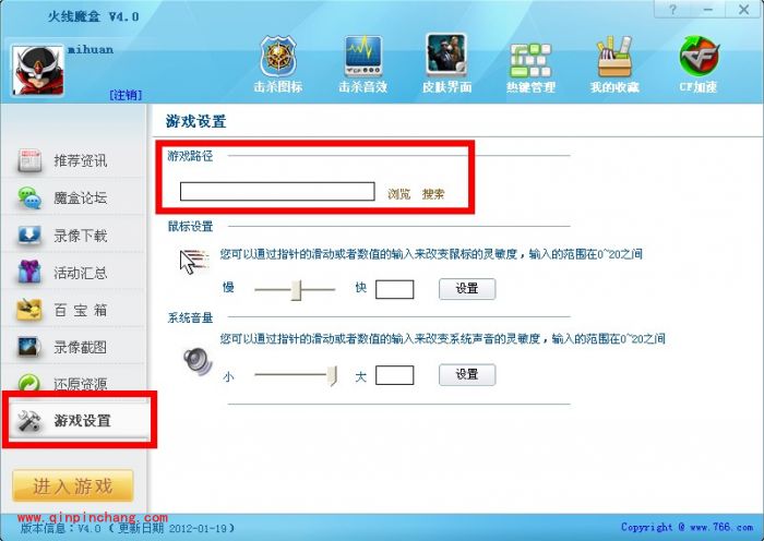 玩转火线魔盒：新功能及使用