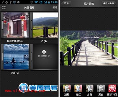 用美图看看批量上传美景到QQ空间