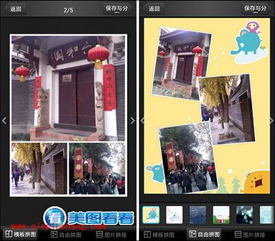 用美图看看批量上传美景到QQ空间