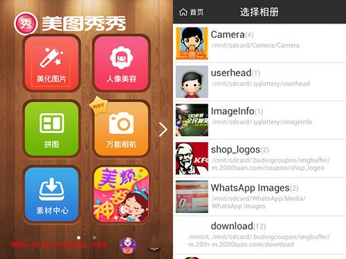 美图秀秀照片怎么去雾霾