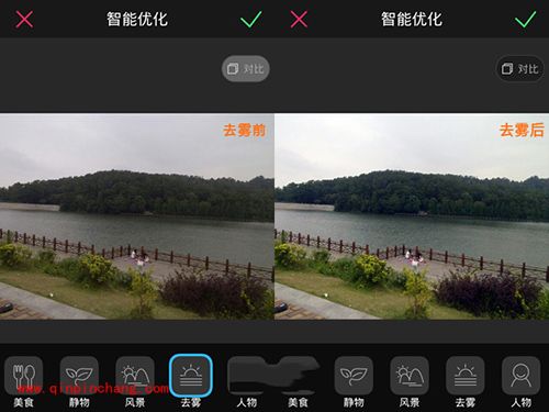 美图秀秀照片怎么去雾霾