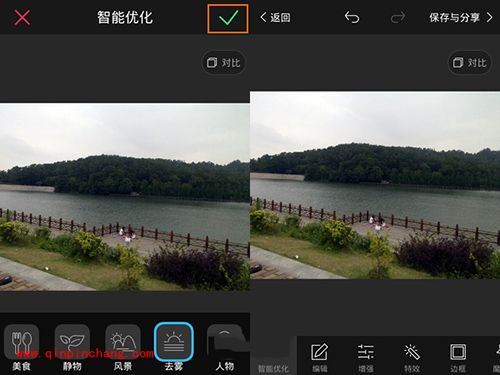 美图秀秀照片怎么去雾霾