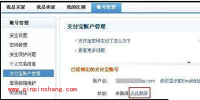 支付宝代付失败怎么办