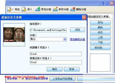 用PS制作QQ动态表情的图文教程