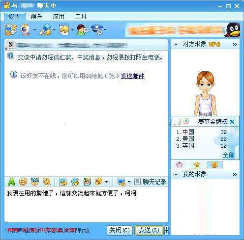火星文输入法:火星文、简繁体、古文一网打尽