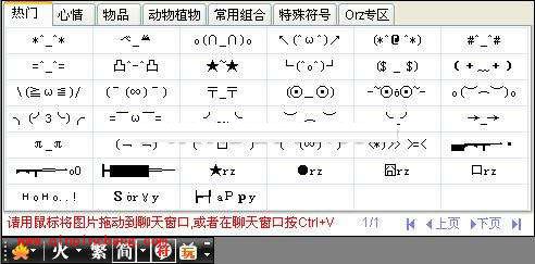 火星文输入法:火星文、简繁体、古文一网打尽