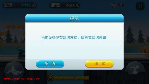 天天酷跑PVP版:极速3000米飞行教程