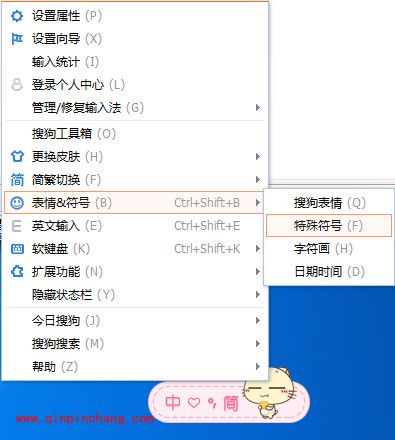 搜狗输入法打日语的三种妙招