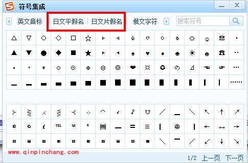 搜狗输入法打日语的三种妙招