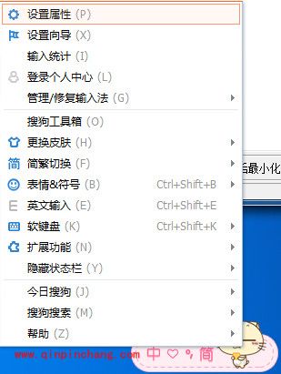 搜狗输入法打日语的三种妙招
