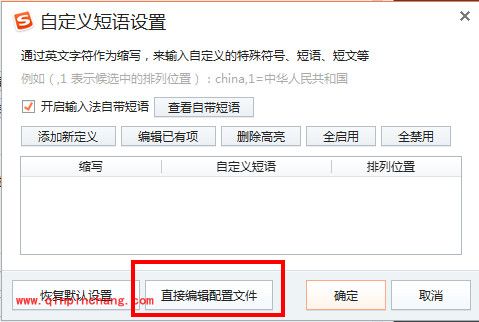 搜狗输入法打日语的三种妙招