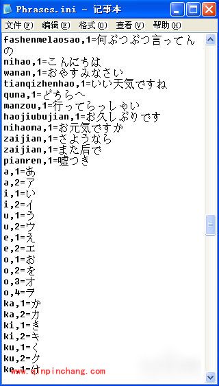 搜狗输入法打日语的三种妙招