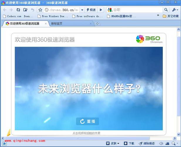 360极速浏览器翻译栏：启用或停用的操作