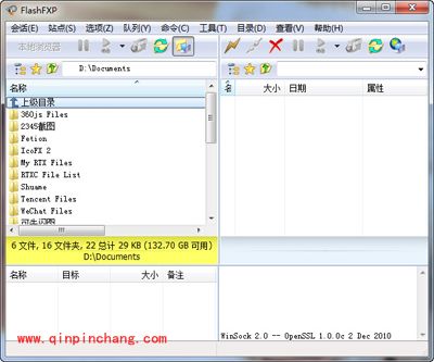 flashfxp上传文件的图文步骤