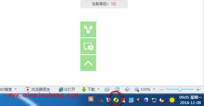 360安全卫士怎么进行自定义设置