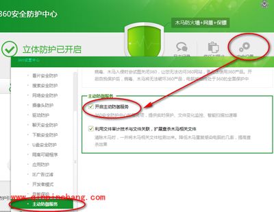 360安全卫士怎么进行自定义设置