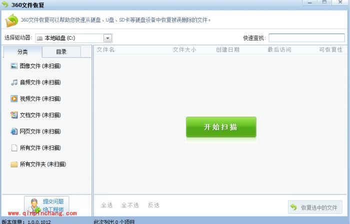 360安全卫士的妙用之找回误删文件