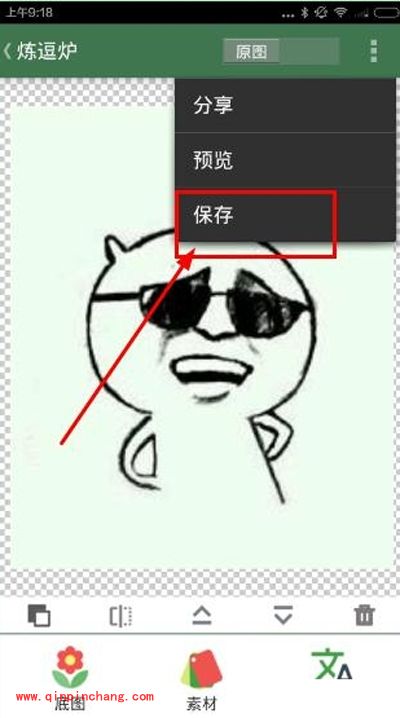 逗萁图片保存位置在哪里？