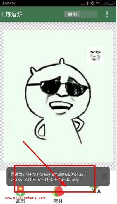 逗萁图片保存位置在哪里？