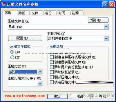WinRAR将多个TXT文档合并为一个TXT文档的方法