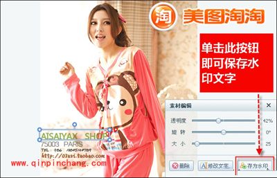 美图淘淘教你快速添加水印秘诀