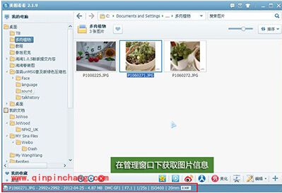 快速提升摄影水平,美图看看一键揭秘照片信息