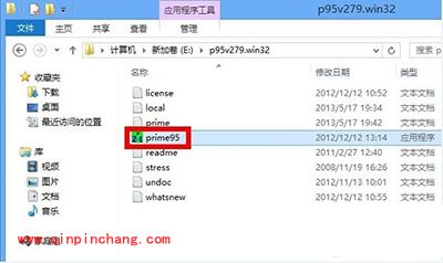 用Prime95测试cpu性能稳定性的方法