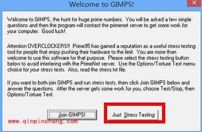 用Prime95测试cpu性能稳定性的方法