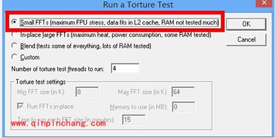 用Prime95测试cpu性能稳定性的方法