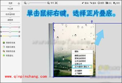 美图秀秀制作LOMO雨滴图片