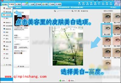 美图秀秀制作LOMO雨滴图片