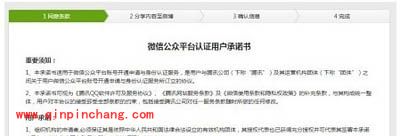 怎样对微信公众账号进行认证?