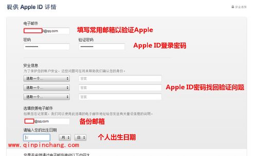 苹果apple id怎么注册?Apple ID注册的流程攻略