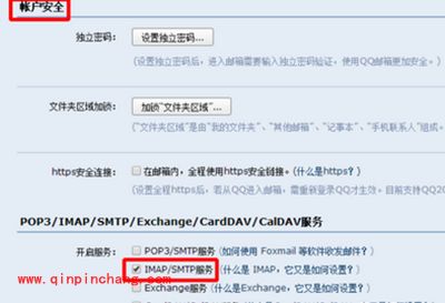 网易闪电邮怎么样设置qq邮箱？