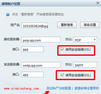 网易闪电邮怎么样设置qq邮箱？