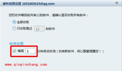 网易闪电邮怎么样设置qq邮箱？