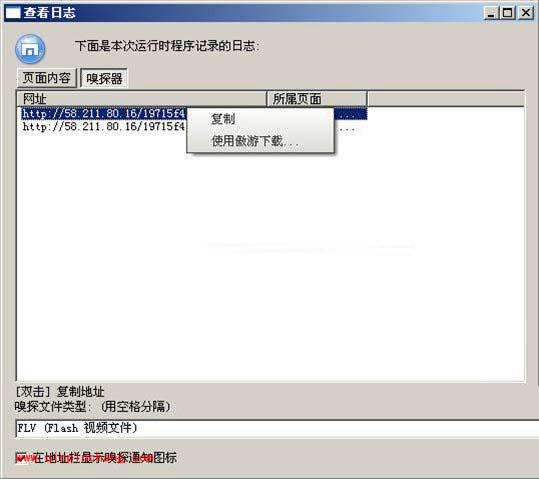 傲游浏览器下载在线视频技巧