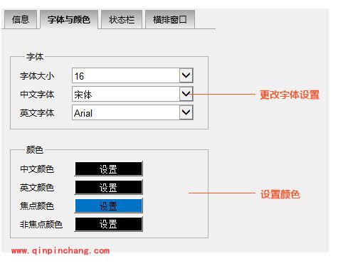 必应Bing输入法皮肤编辑器使用说明