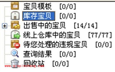 淘宝助理导入导出、备份、更新宝贝数据的使用