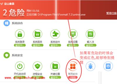 金山毒霸怎么杀毒?金山毒霸杀毒教程