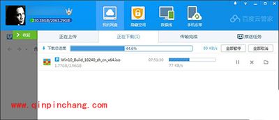百度云限速取消图文教程