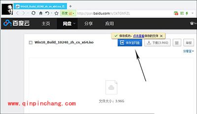 百度云限速取消图文教程