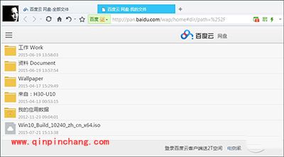 百度云限速取消图文教程