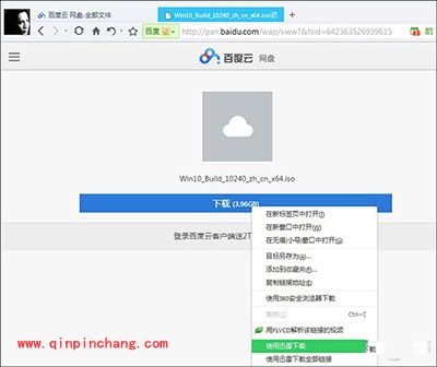百度云限速取消图文教程