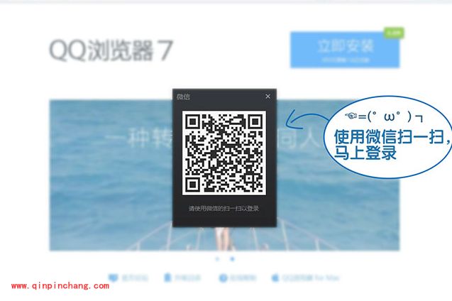 QQ浏览器登录微信的具体方法