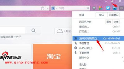 uc浏览器清除缓存方法