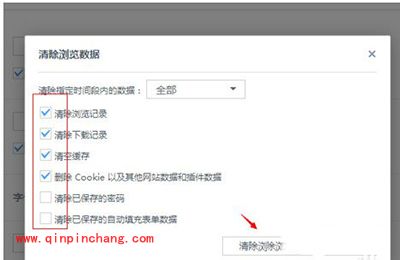 uc浏览器清除缓存方法